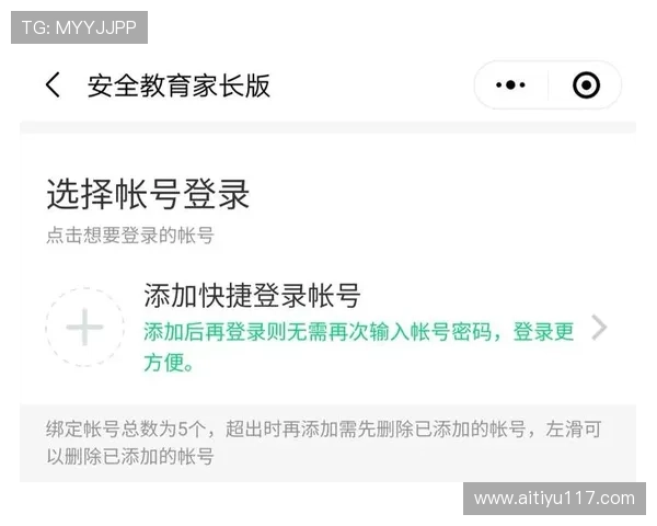 安信2官网登录：轻松访问安全金融服务平台